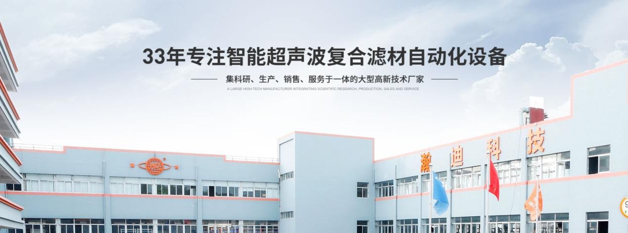 瀚迪科技全自動(dòng)超聲波復(fù)合設(shè)備，助力能源危機(jī)下的寒冬