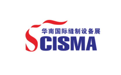 2023年深圳華南國際縫制設備展即將開啟，瀚迪集團受邀出席